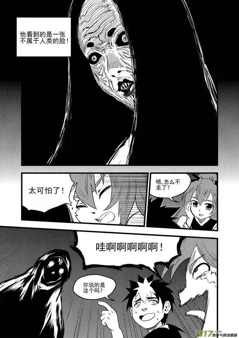 虎x鹤 妖师录_h 151 少女 第14页