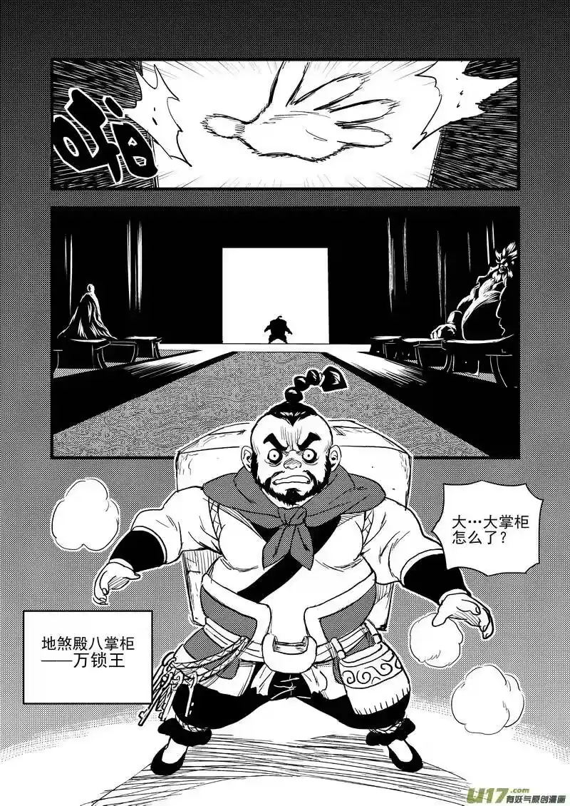 虎x鹤 妖师录_h 151 少女 第2页