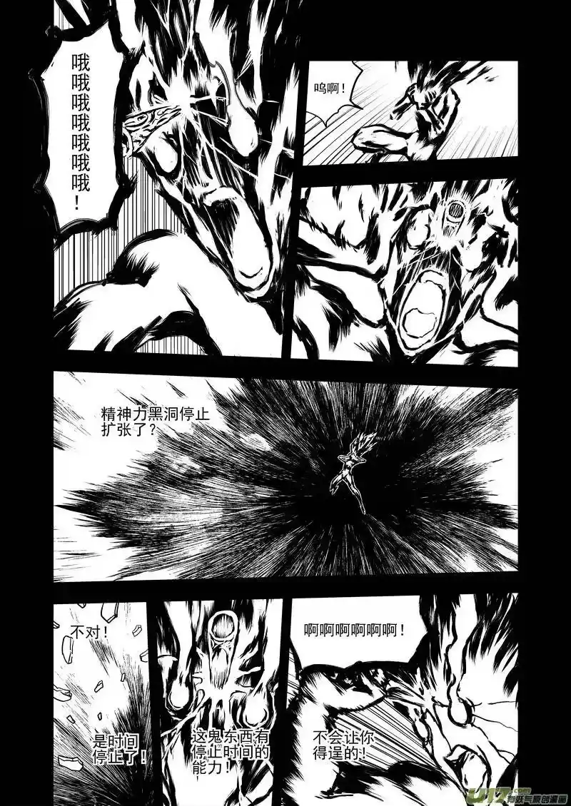 虎x鹤 妖师录_h 152 返老还童 第3页
