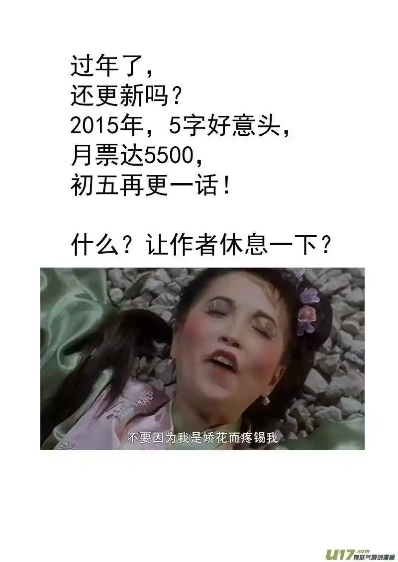 虎x鹤 妖师录_h 154 六层境界 第17页