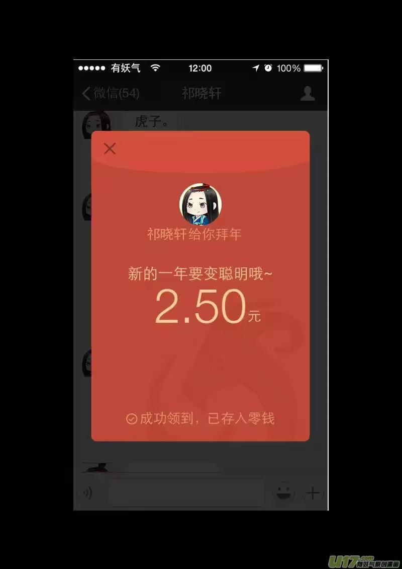 虎x鹤 妖师录_h 155 脉流与威力 第17页