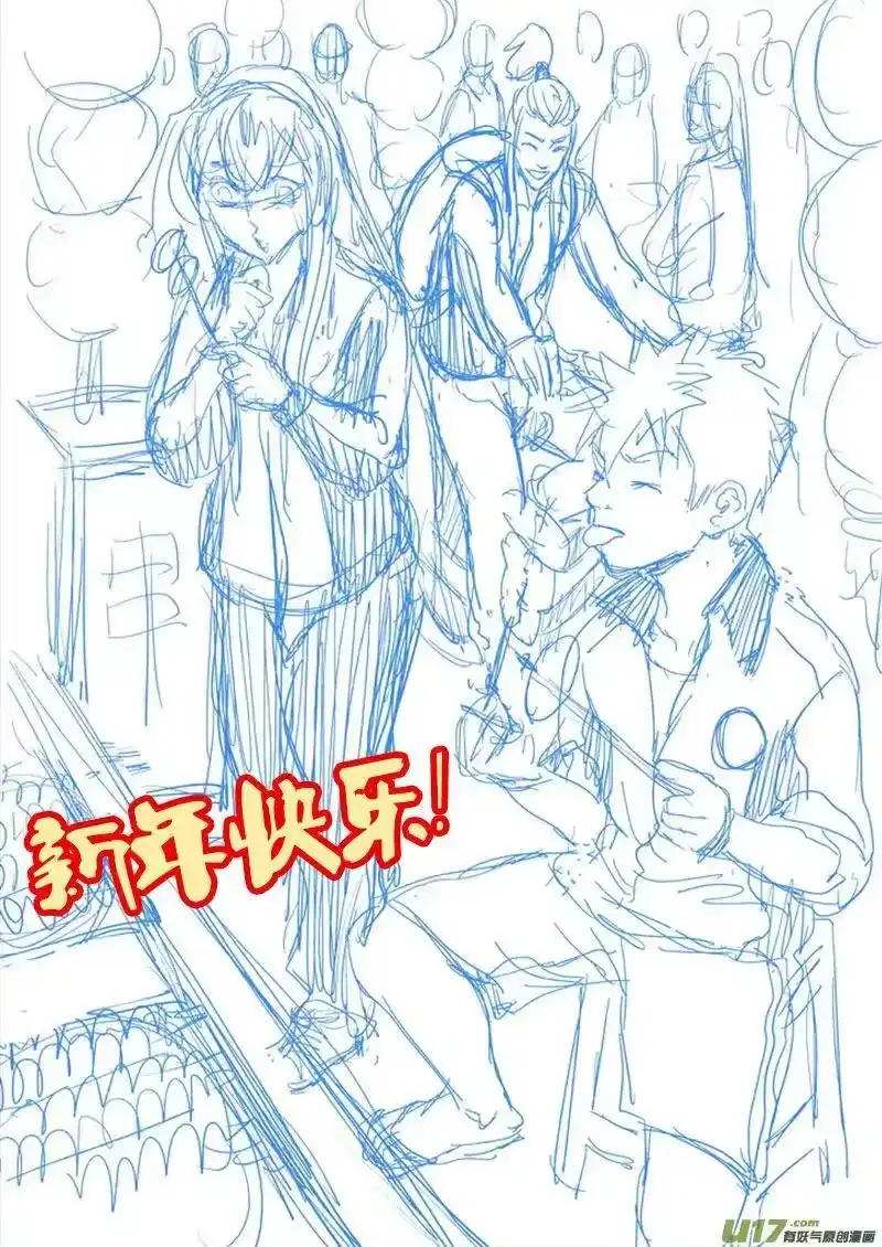 虎x鹤 妖师录_h 155 脉流与威力 第18页