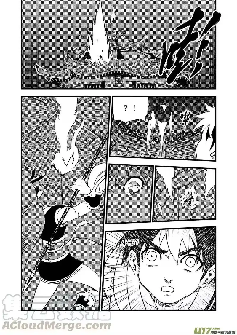 虎x鹤 妖师录_h 155 脉流与威力 第7页