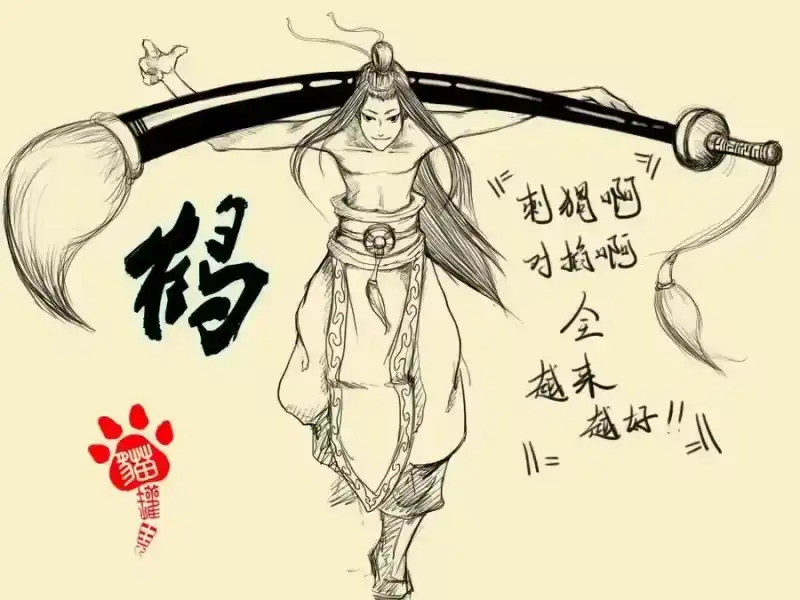 虎x鹤 妖师录_h 同人之章（二） 同人之章（二） 第12页