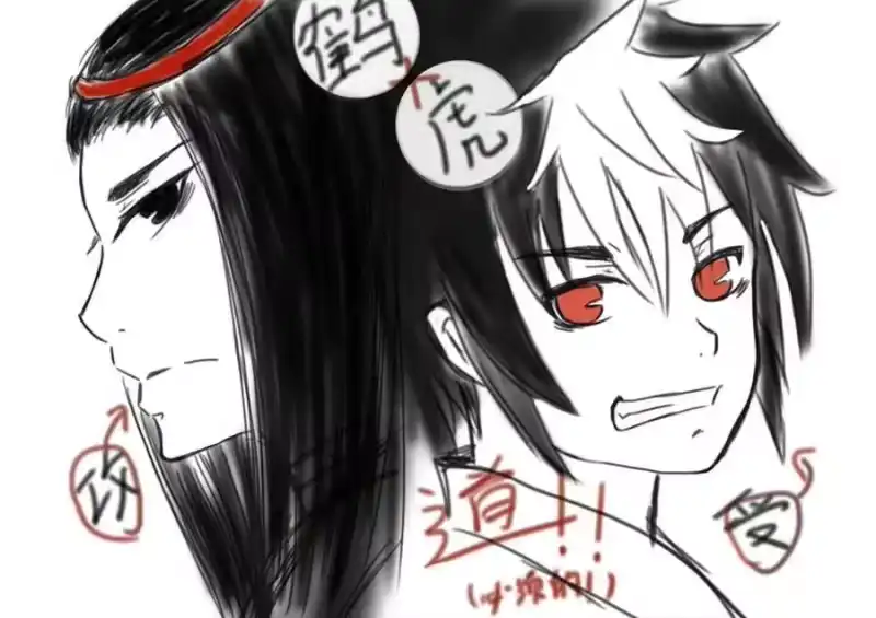 虎x鹤 妖师录_h 同人之章（二） 同人之章（二） 第16页