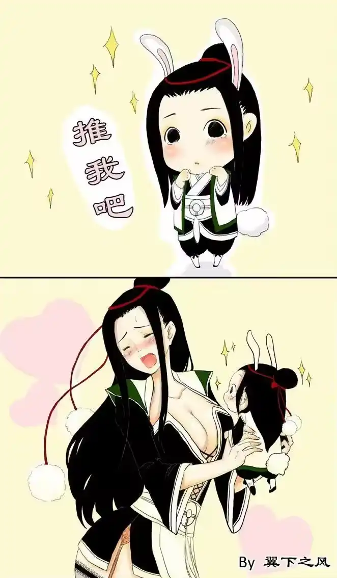 虎x鹤 妖师录_h 同人之章（二） 同人之章（二） 第18页