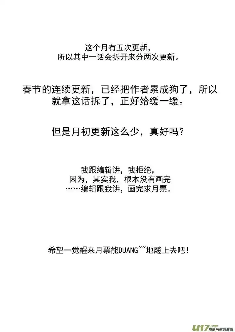 虎x鹤 妖师录_h 156（a） 名单（上） 第10页