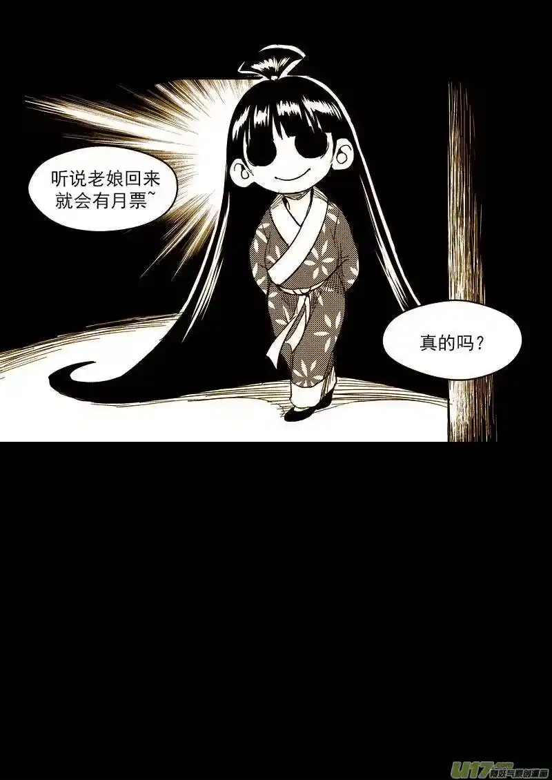 虎x鹤 妖师录_h 156（b） 名单（上） 第10页