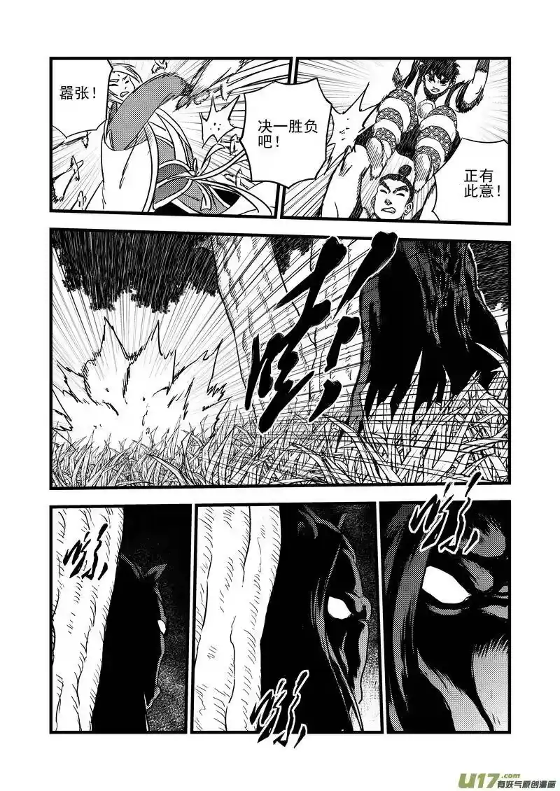 虎x鹤 妖师录_h 156（b） 名单（上） 第2页