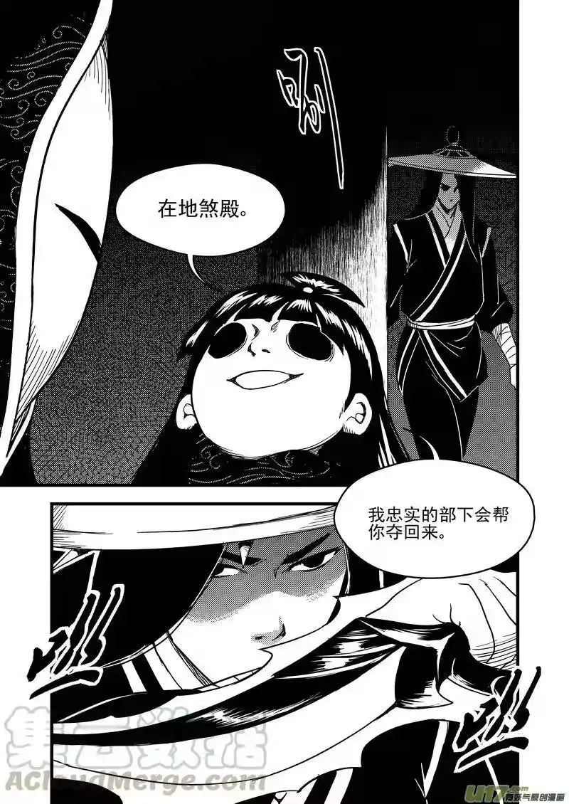 虎x鹤 妖师录_h 157 名单（下） 第13页