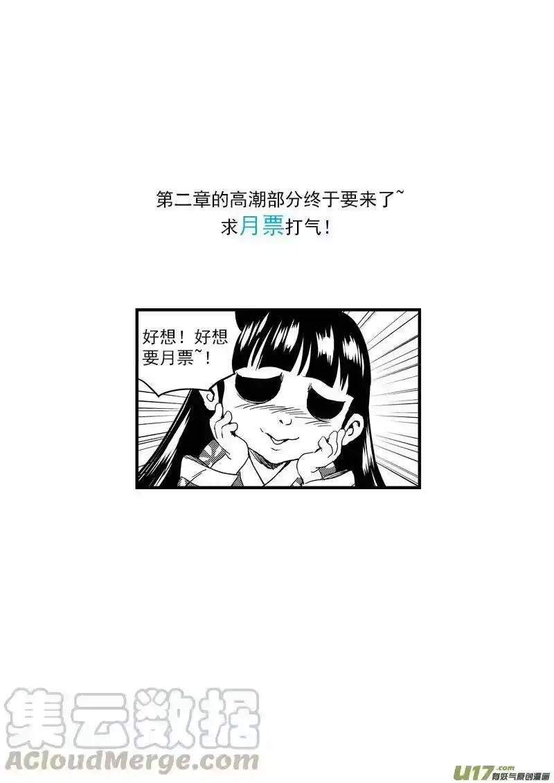 虎x鹤 妖师录_h 157 名单（下） 第16页
