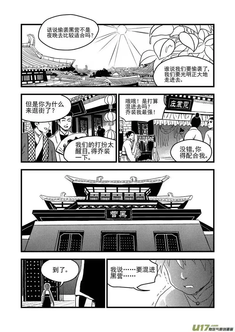 虎x鹤 妖师录_h 158 病倒了 第12页