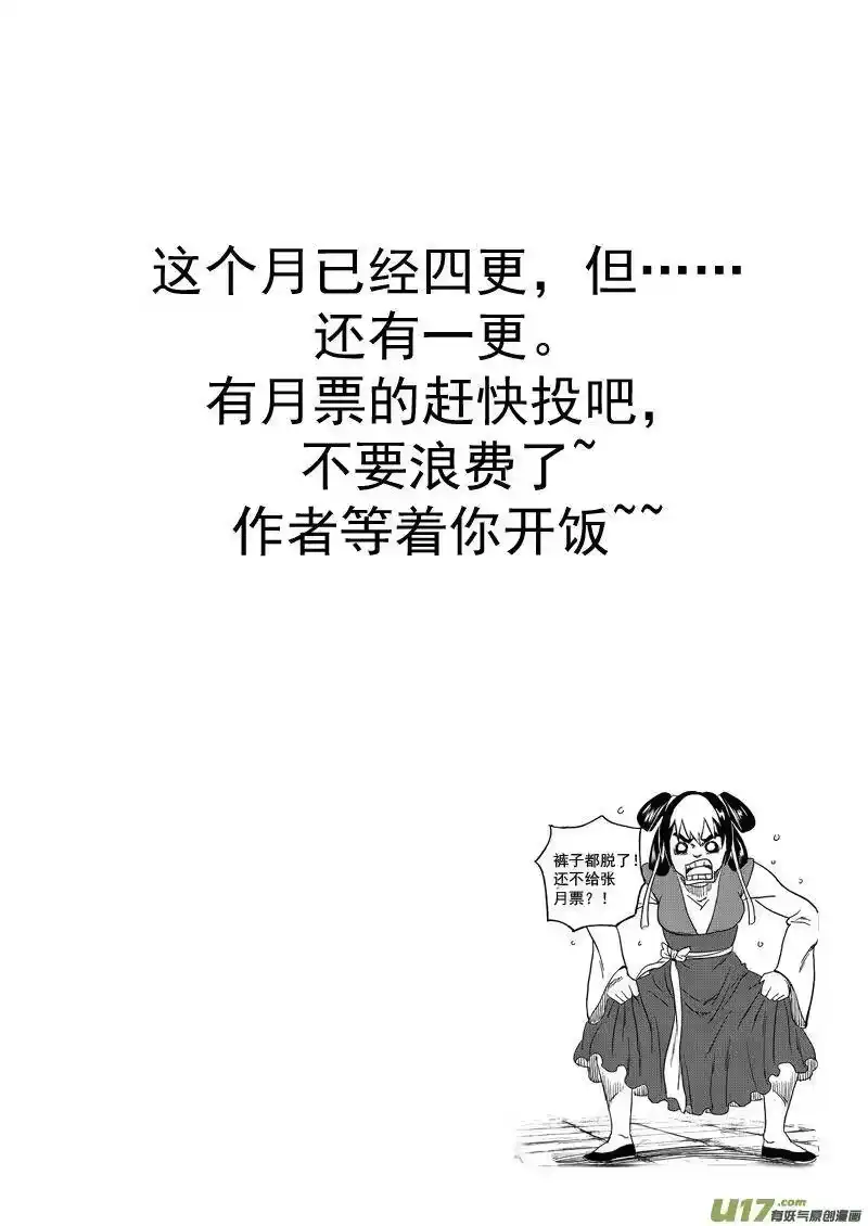 虎x鹤 妖师录_h 158 病倒了 第17页