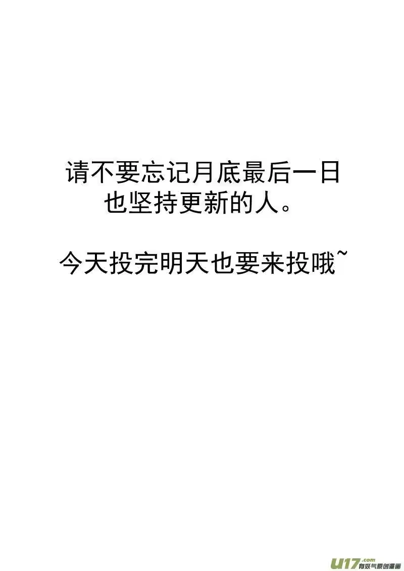 虎x鹤 妖师录_h 159 再次相遇（上） 第14页