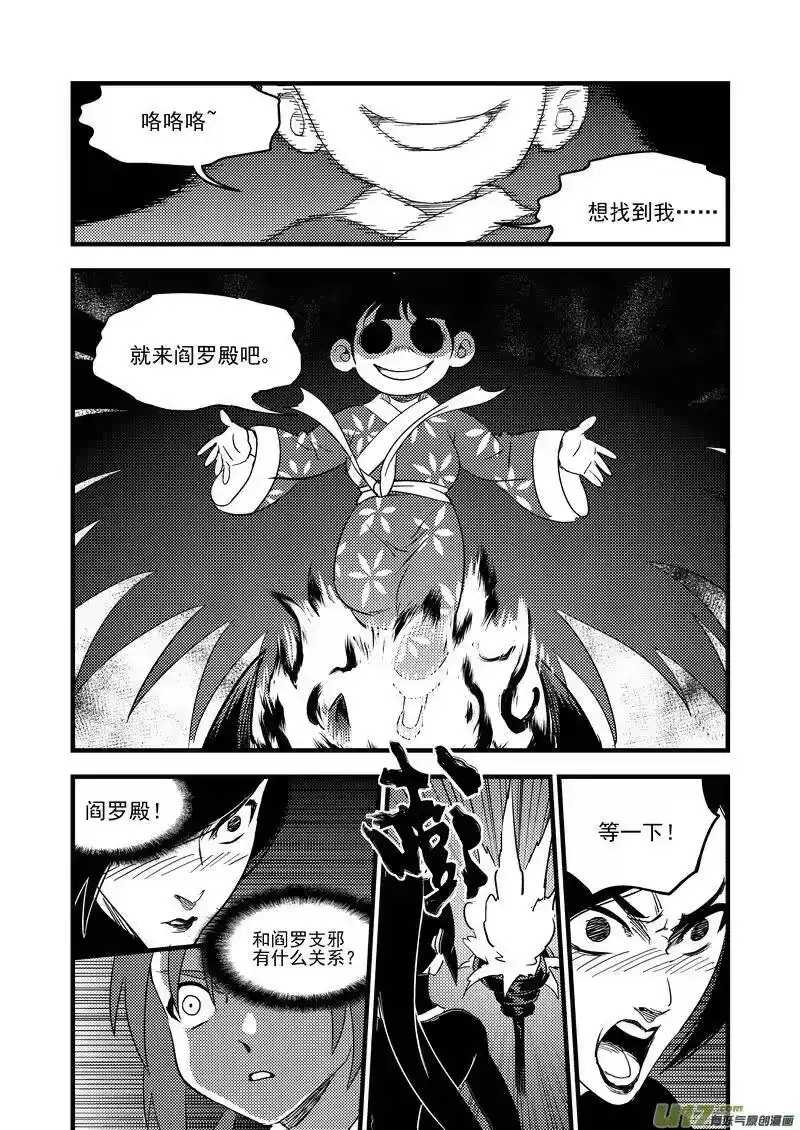 虎x鹤 妖师录_h 160 再次相遇（中） 第2页