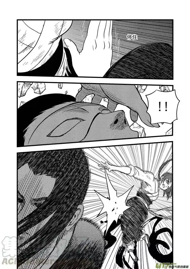 虎x鹤 妖师录_h 161 再次相遇（下） 第11页
