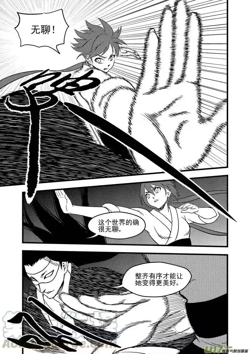 虎x鹤 妖师录_h 161 再次相遇（下） 第3页