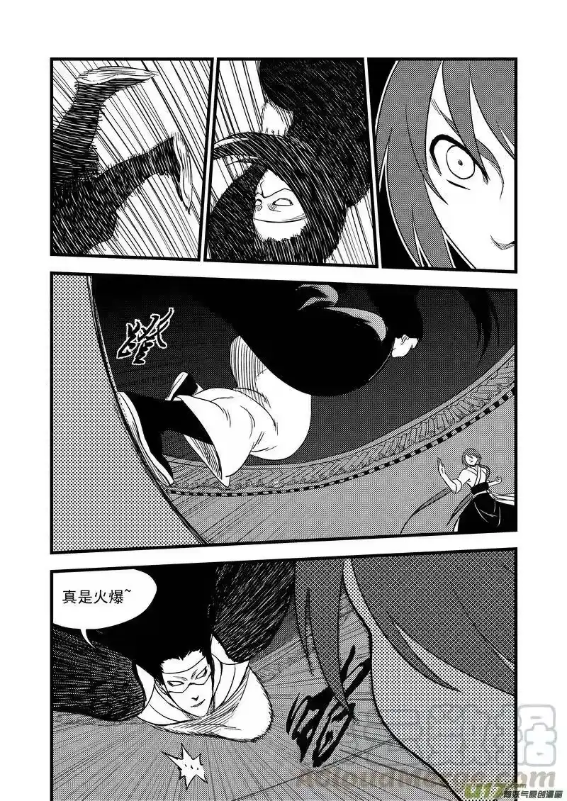 虎x鹤 妖师录_h 161 再次相遇（下） 第5页