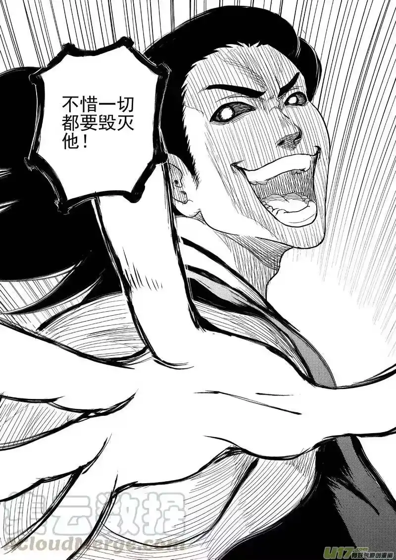 虎x鹤 妖师录_h 162 重逢 第10页