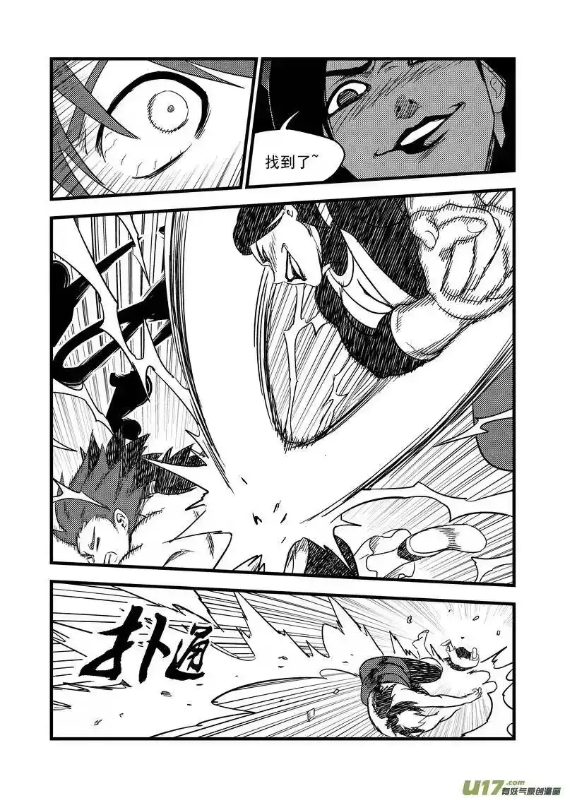 虎x鹤 妖师录_h 162 重逢 第14页