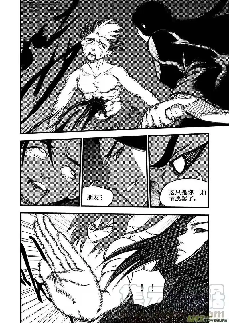 虎x鹤 妖师录_h 162 重逢 第7页