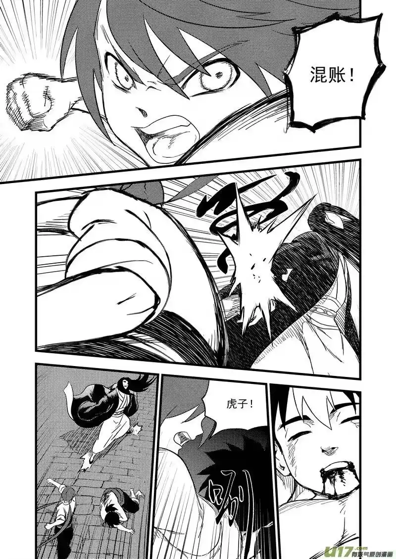 虎x鹤 妖师录_h 162 重逢 第8页