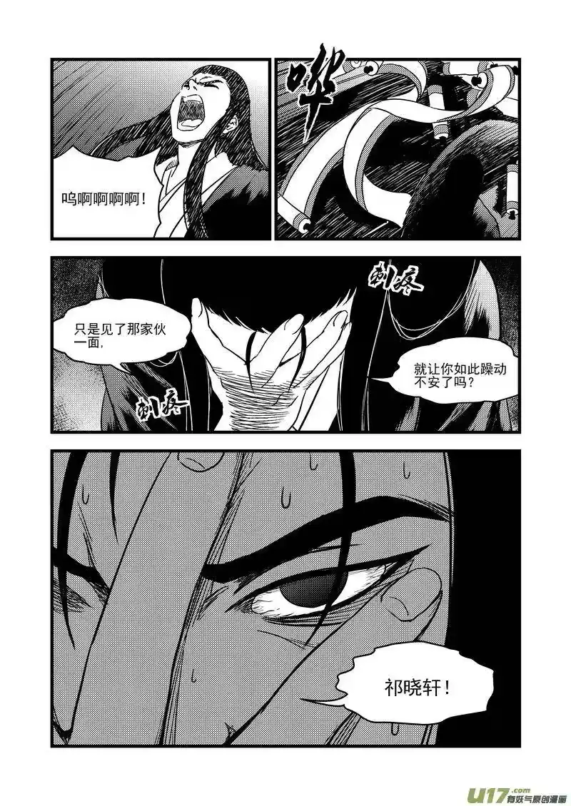 虎x鹤 妖师录_h 163 合作 第15页