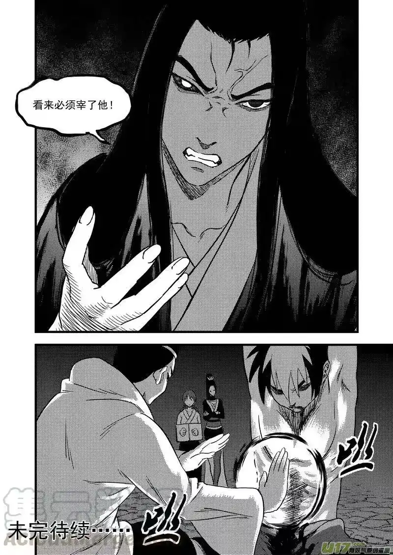 虎x鹤 妖师录_h 163 合作 第16页