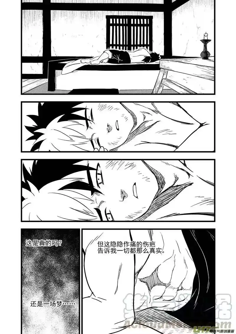 虎x鹤 妖师录_h 164 痛苦的挣扎 第10页