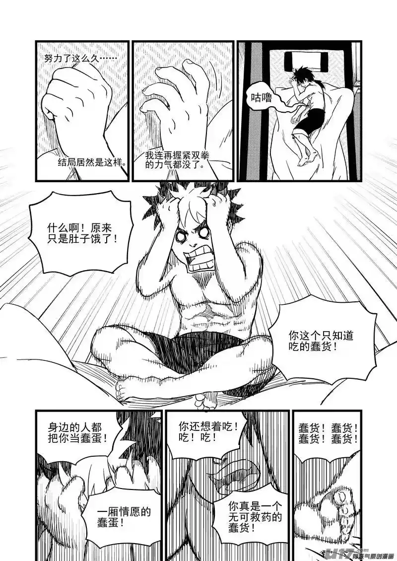 虎x鹤 妖师录_h 164 痛苦的挣扎 第12页