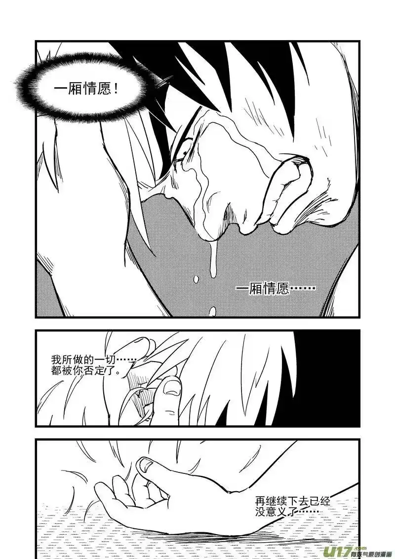 虎x鹤 妖师录_h 164 痛苦的挣扎 第15页