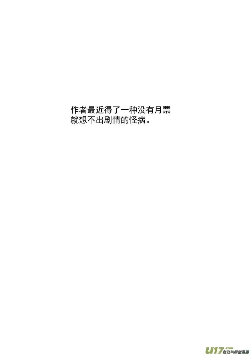 虎x鹤 妖师录_h 164 痛苦的挣扎 第18页