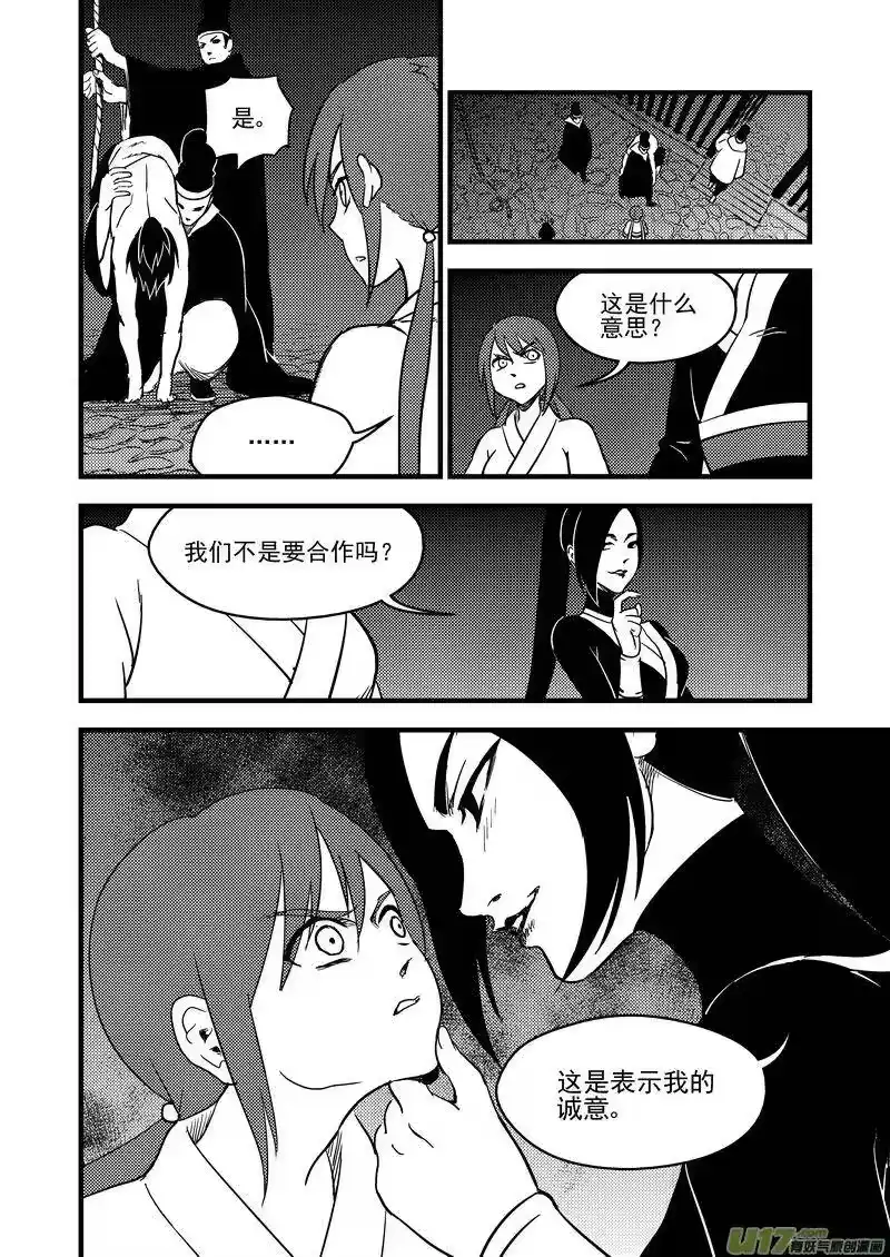 虎x鹤 妖师录_h 164 痛苦的挣扎 第2页