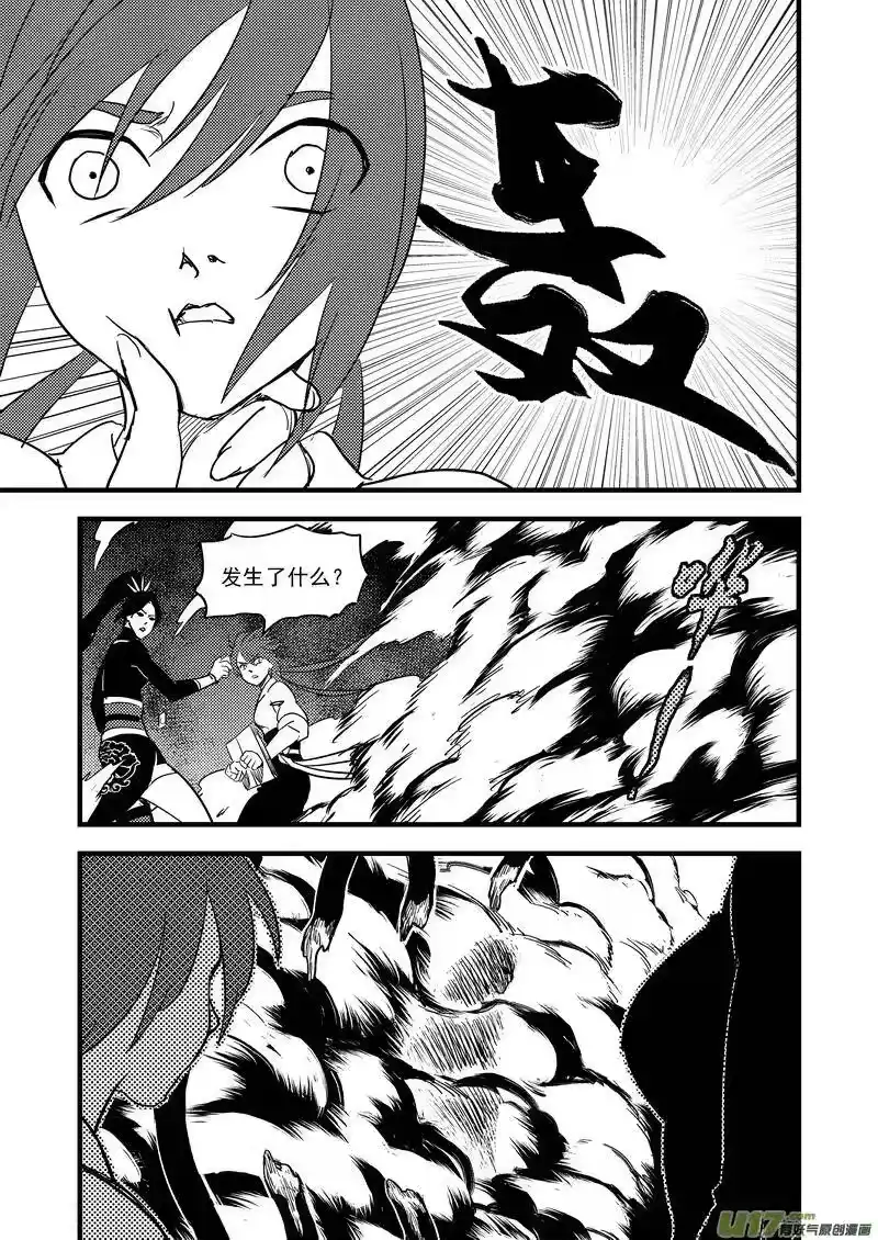虎x鹤 妖师录_h 164 痛苦的挣扎 第3页
