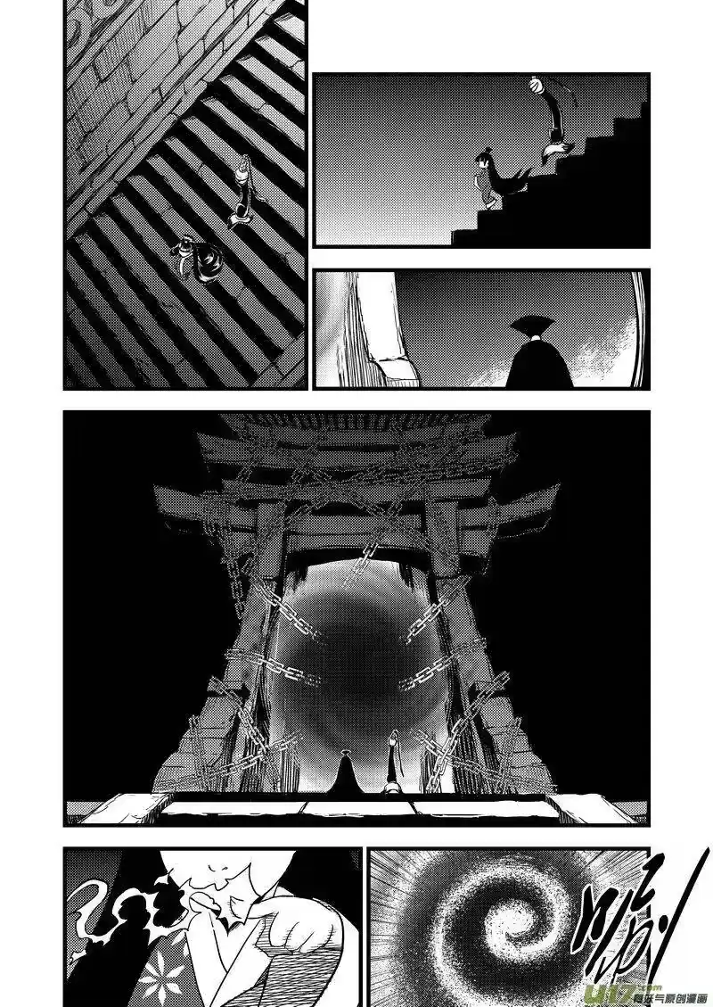 虎x鹤 妖师录_h 16 一眉仙子 第15页