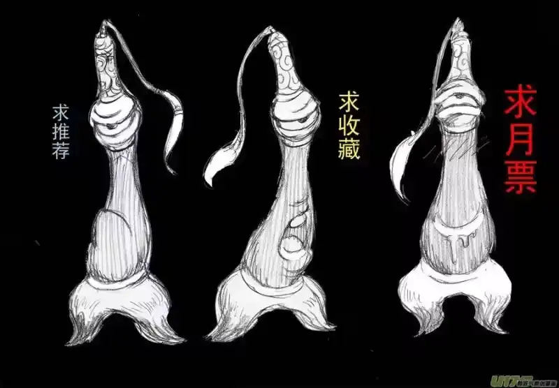 虎x鹤 妖师录_h 16 一眉仙子 第17页