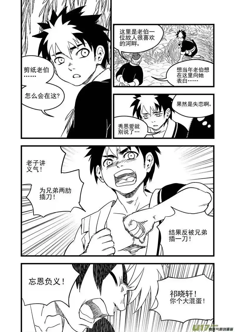 虎x鹤 妖师录_h 165 离开 第11页