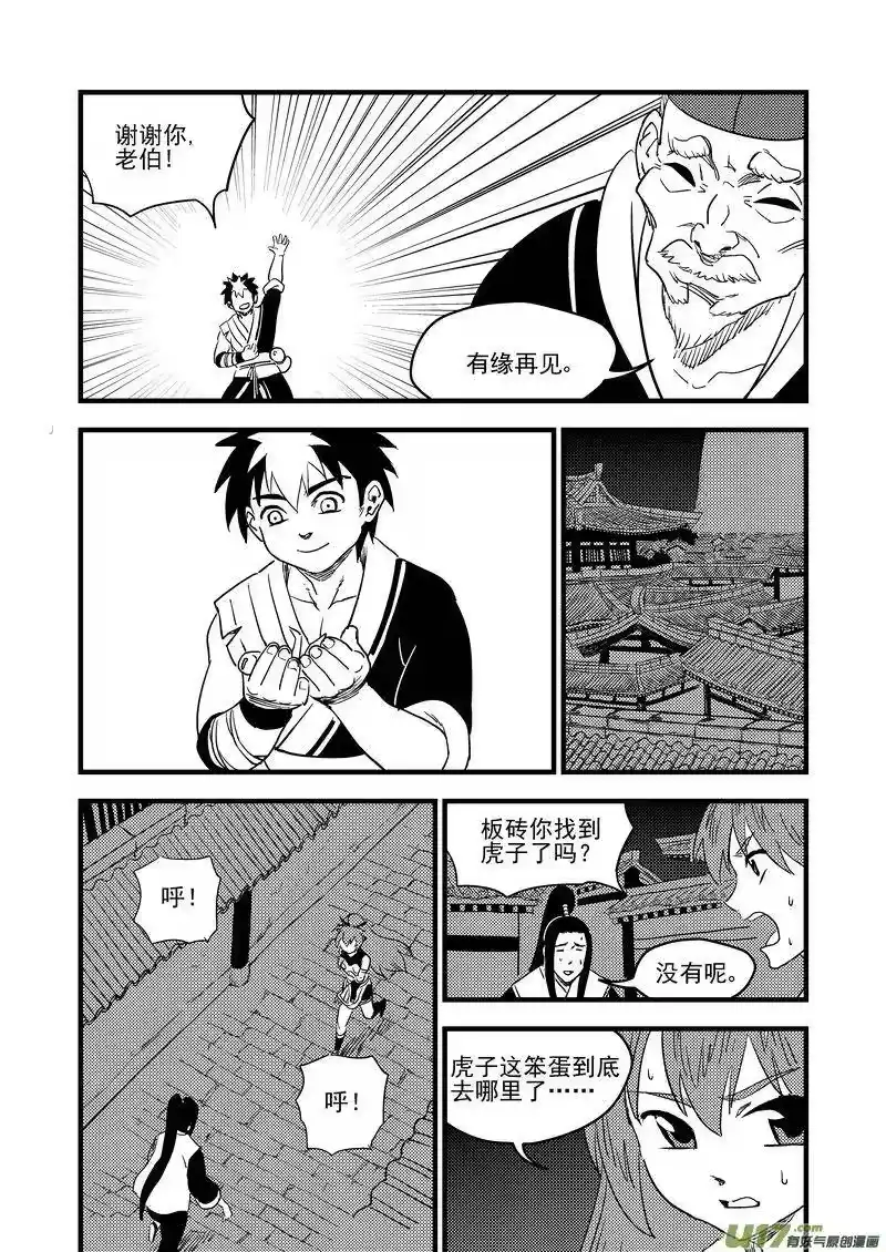 虎x鹤 妖师录_h 165 离开 第14页