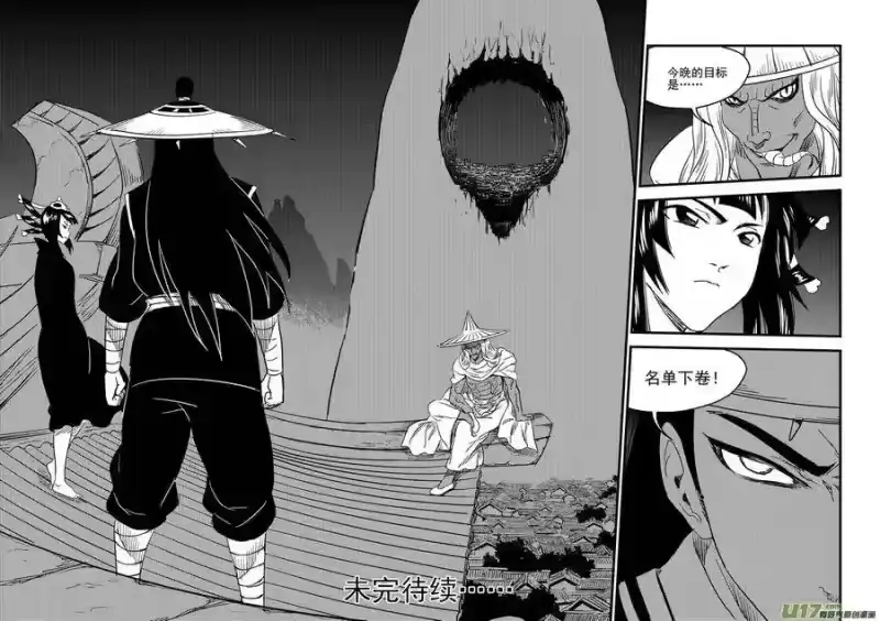 虎x鹤 妖师录_h 165 离开 第15页