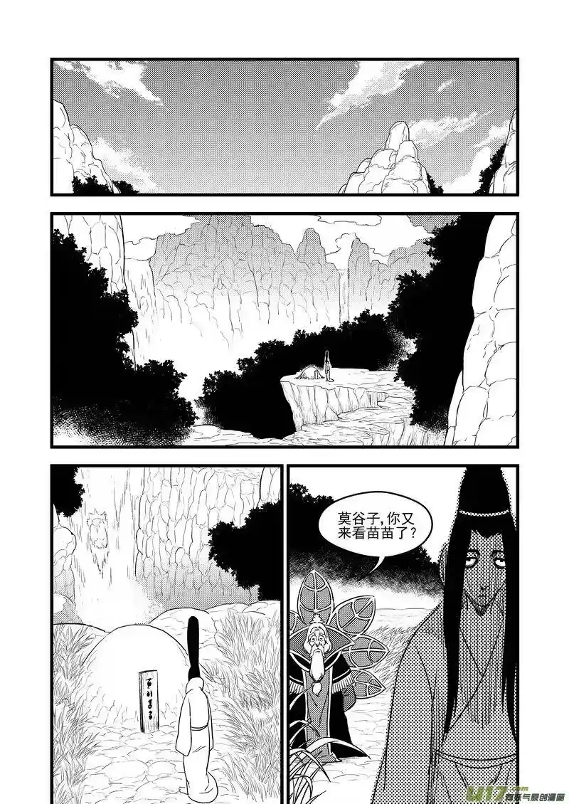 虎x鹤 妖师录_h 165 离开 第3页
