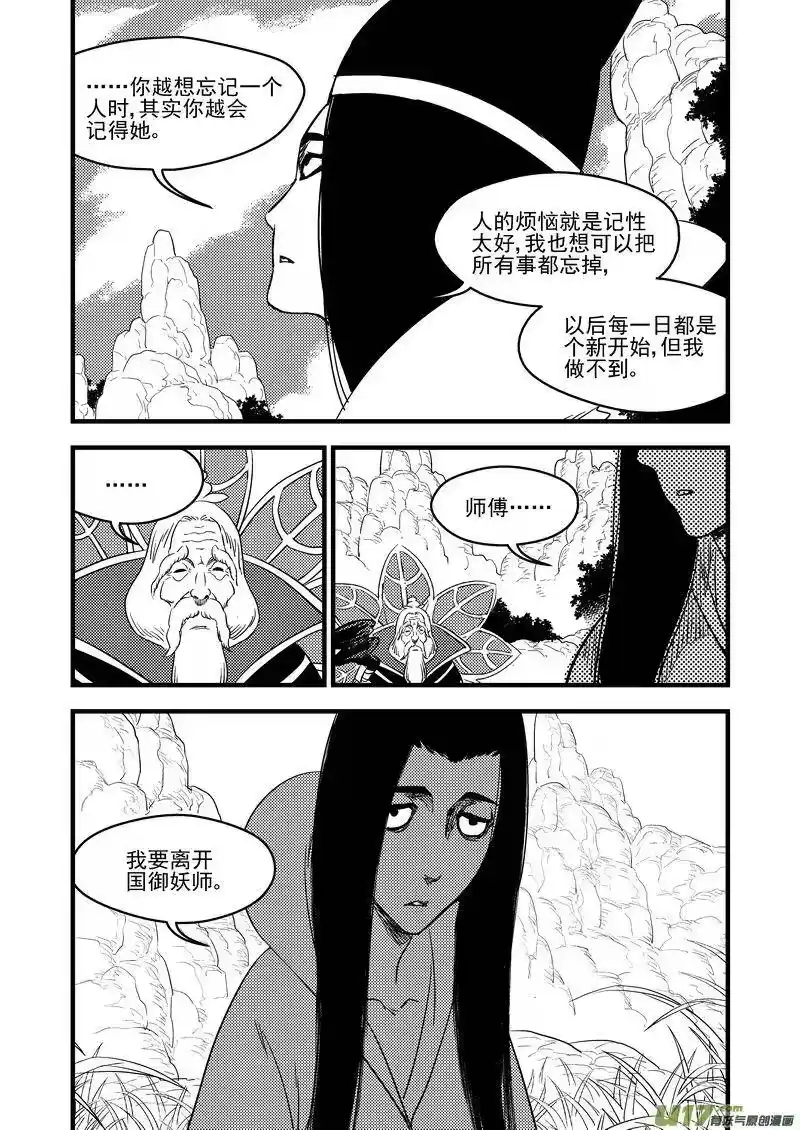 虎x鹤 妖师录_h 165 离开 第5页