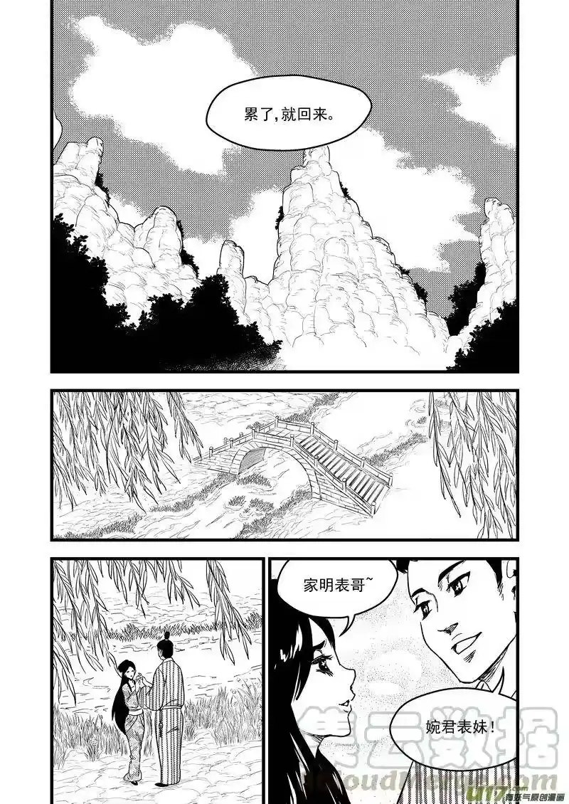 虎x鹤 妖师录_h 165 离开 第7页