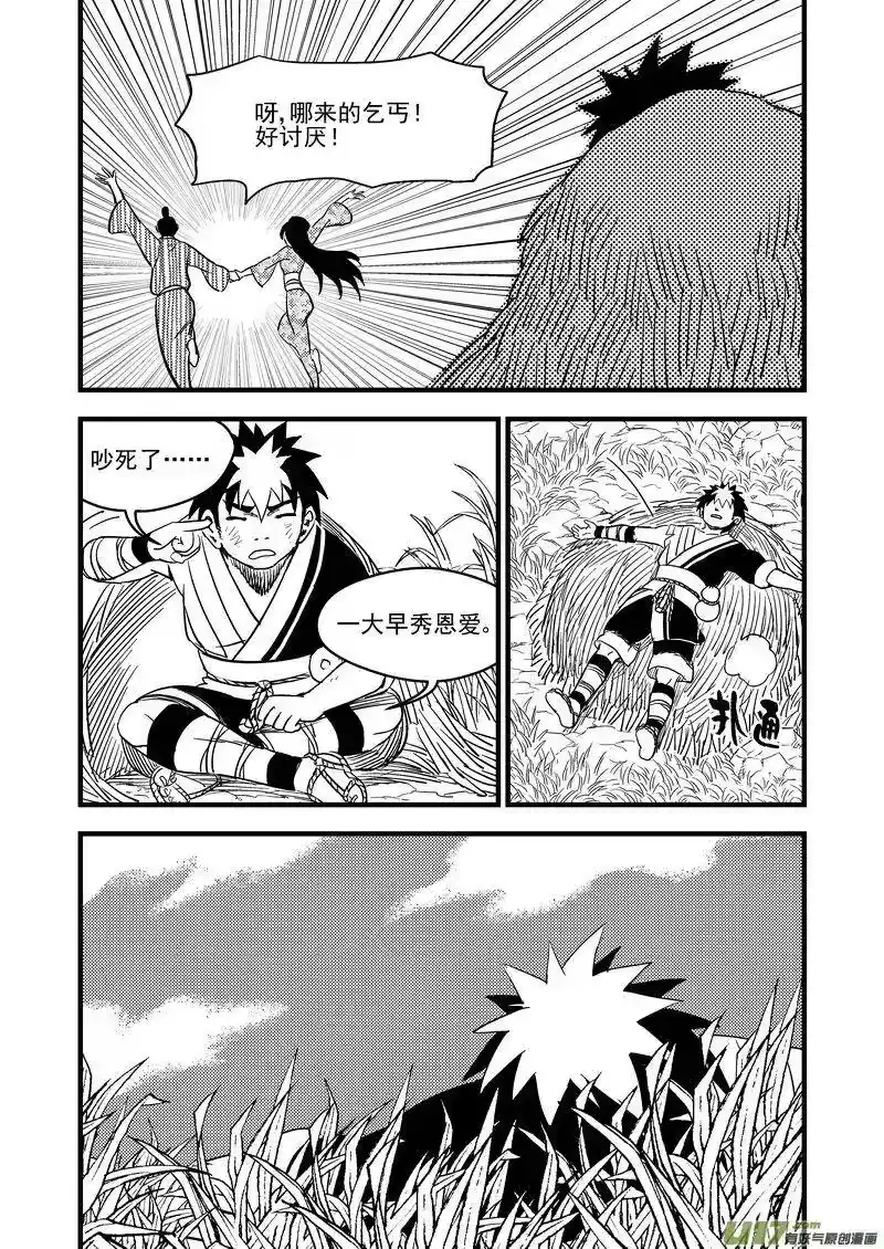 虎x鹤 妖师录_h 165 离开 第9页