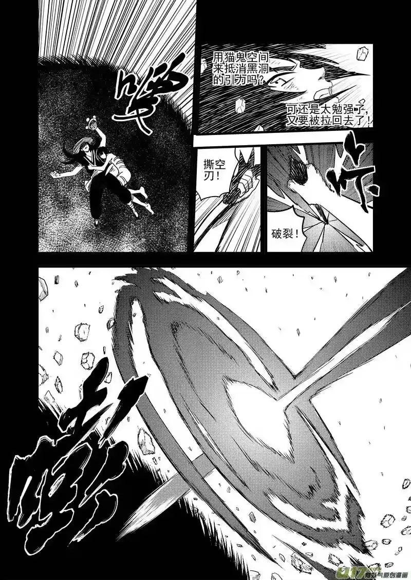 虎x鹤 妖师录_h 166（a） 前奏 第4页