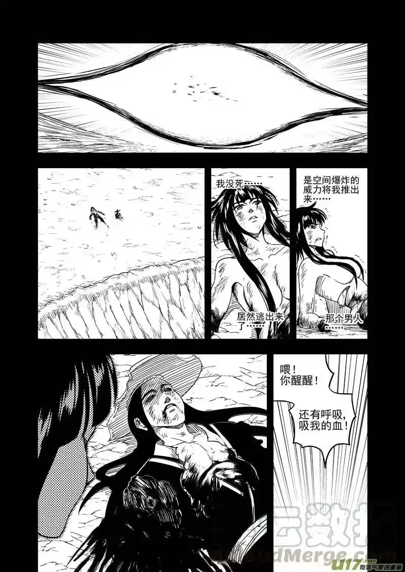 虎x鹤 妖师录_h 166（a） 前奏 第5页