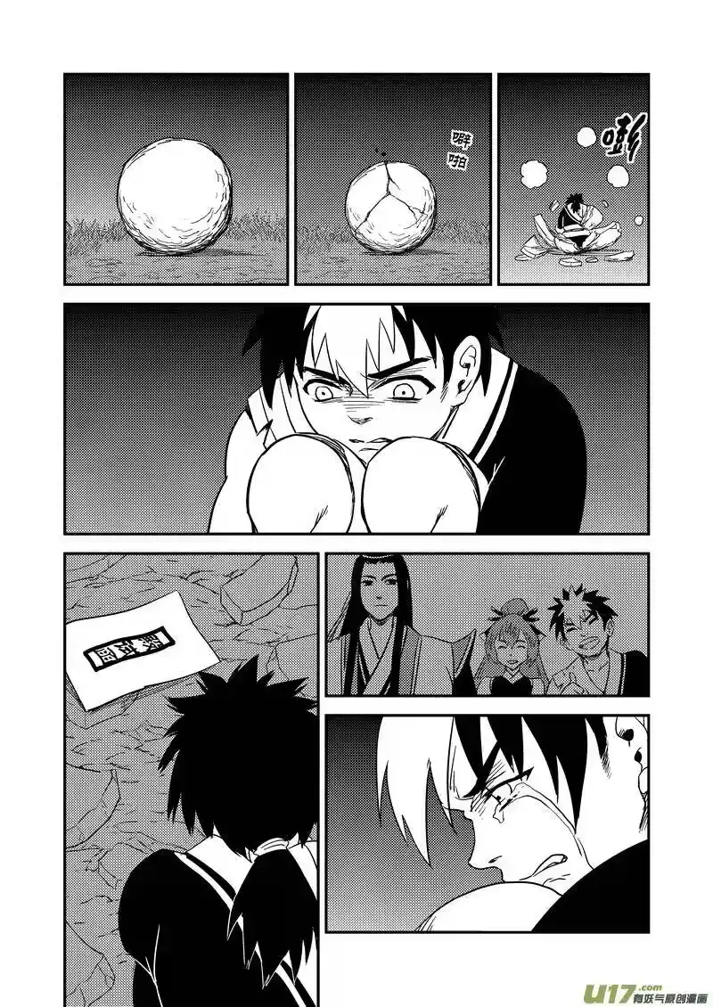 虎x鹤 妖师录_h 166（b） 前奏 第6页