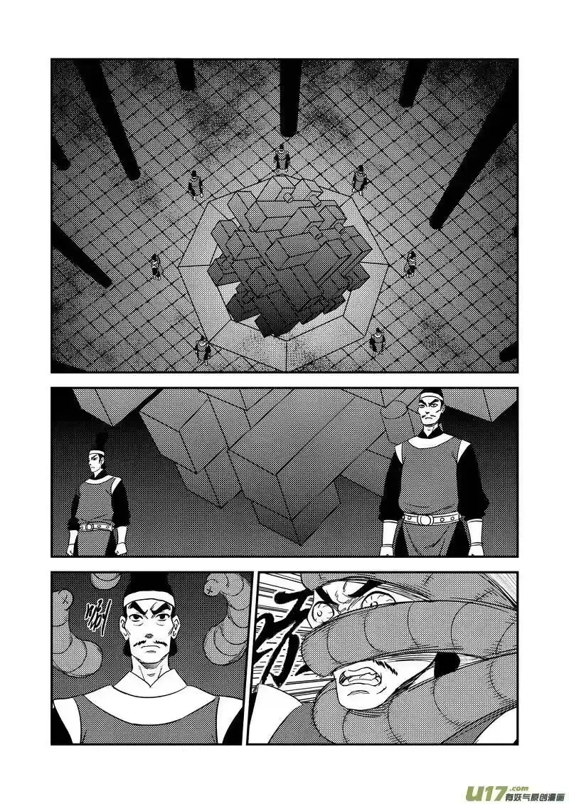 虎x鹤 妖师录_h 166（b） 前奏 第8页