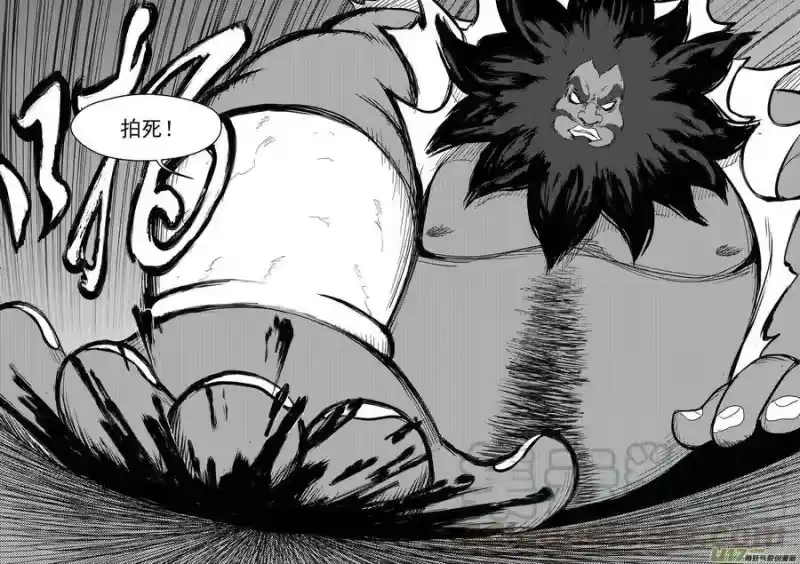 虎x鹤 妖师录_h 167 局中局 第7页