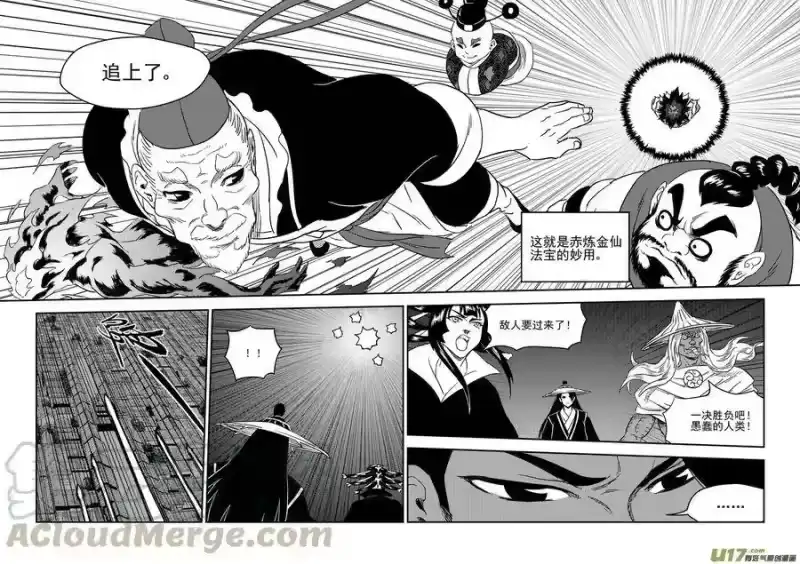 虎x鹤 妖师录_h 168 乐园 第10页