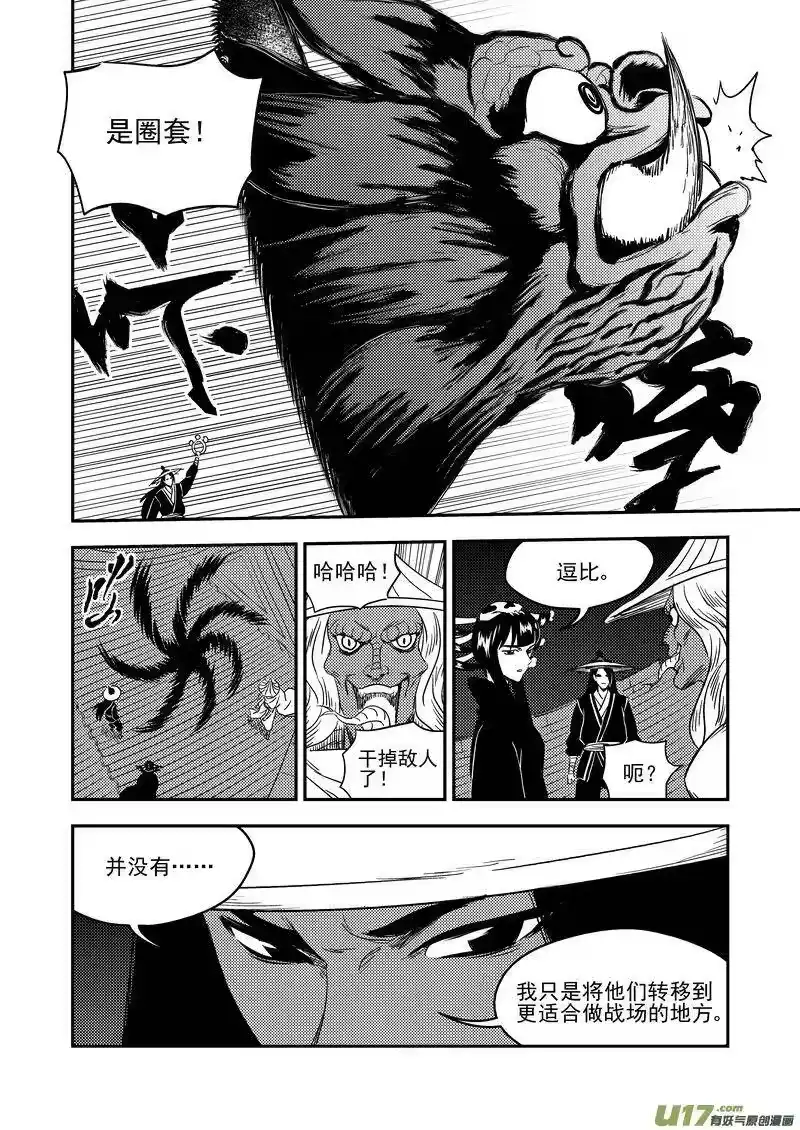 虎x鹤 妖师录_h 168 乐园 第12页